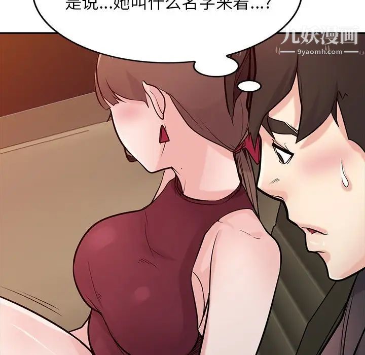 寄生姐妹第42話