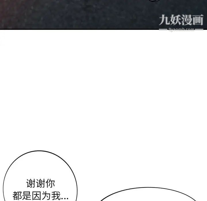 寄生姐妹第42话