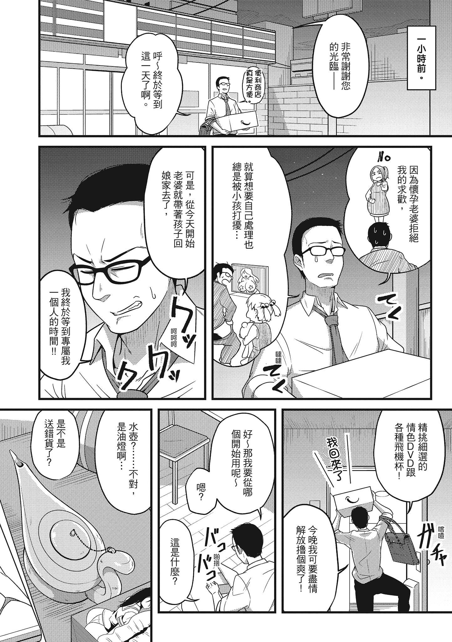 [秋白秋乃]ぱこはめぱーてぃー！[中国翻訳][DL版][秋白秋乃]ぱこはめぱーてぃー！[中国翻訳][DL版]