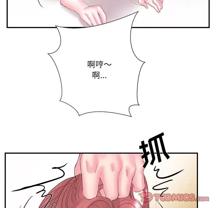 家中有个小姨子第15话