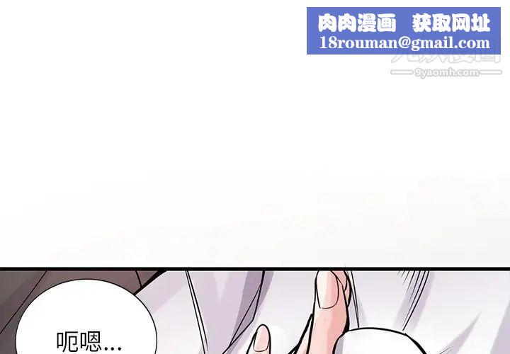 寄生姐妹第43话