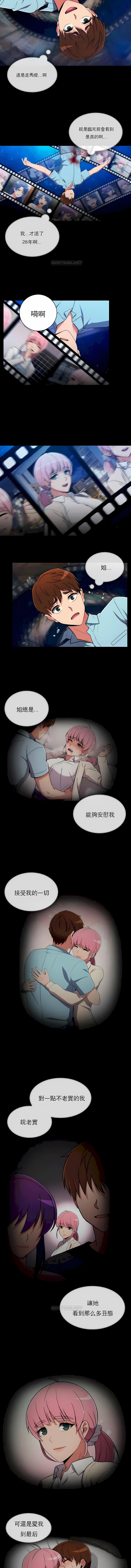 真誠的敏赫第51話