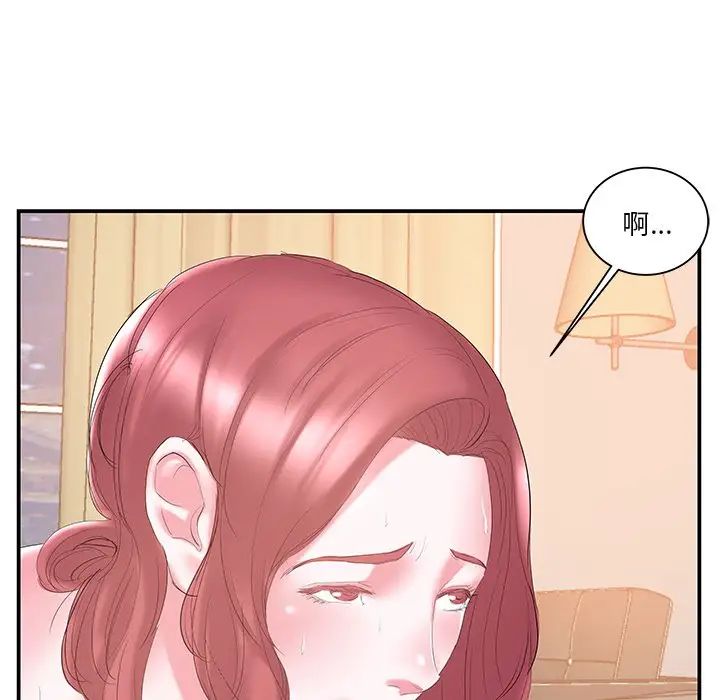 家中有个小姨子第15话