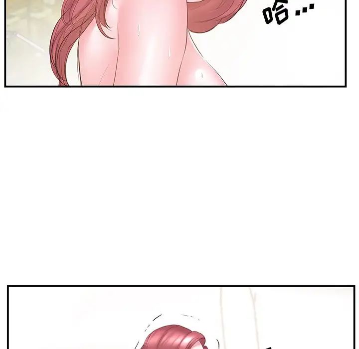 家中有个小姨子第15话