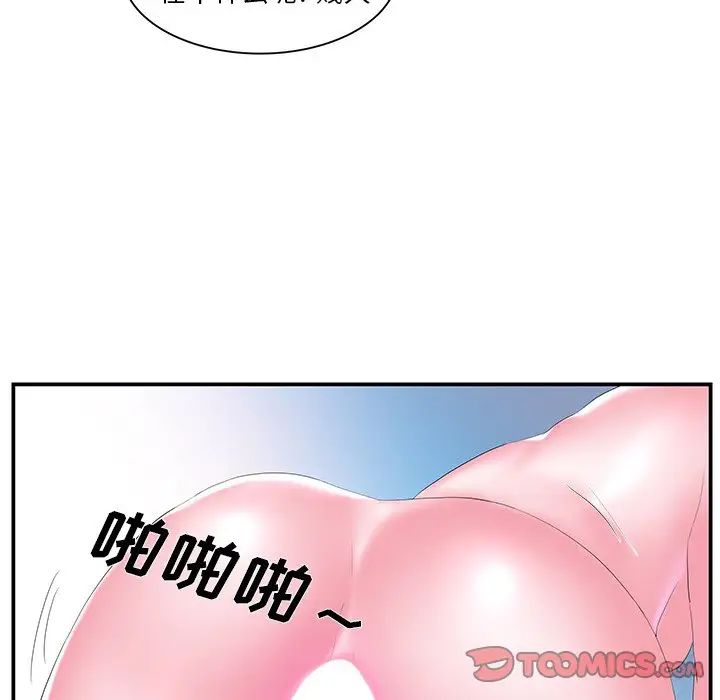 家中有个小姨子第15话