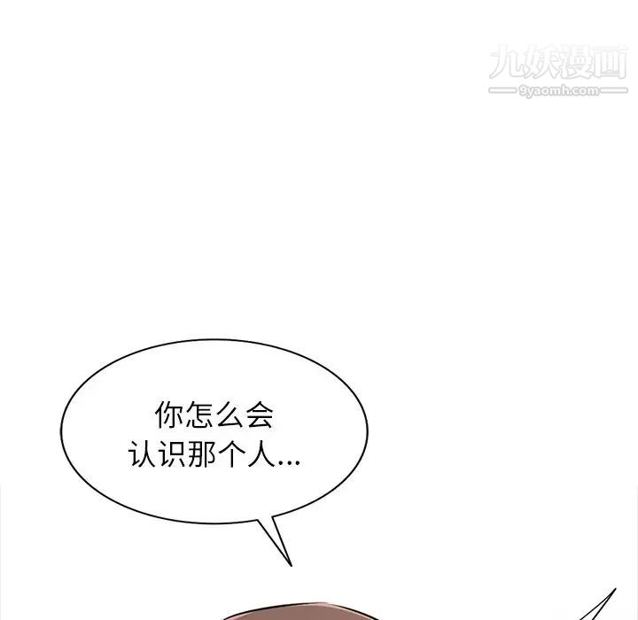 寄生姐妹第43话