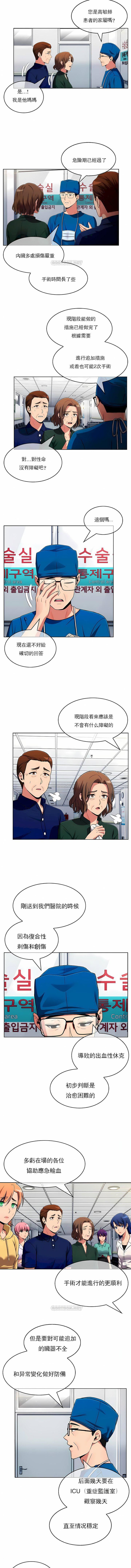 真誠的敏赫第52話