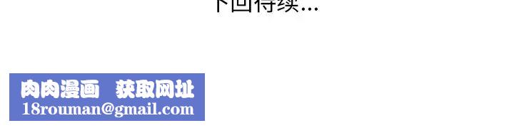 家中有個小姨子第15话