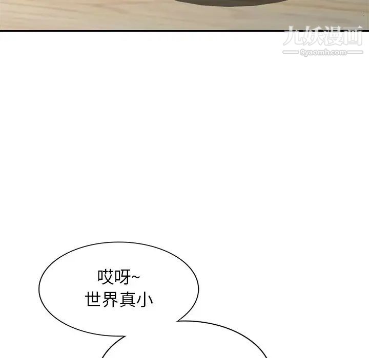 寄生姐妹第43话