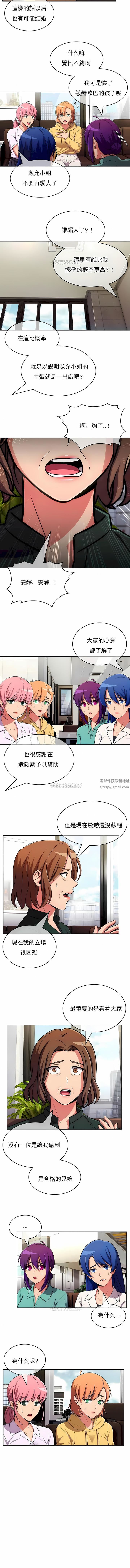 真诚的敏赫第52话