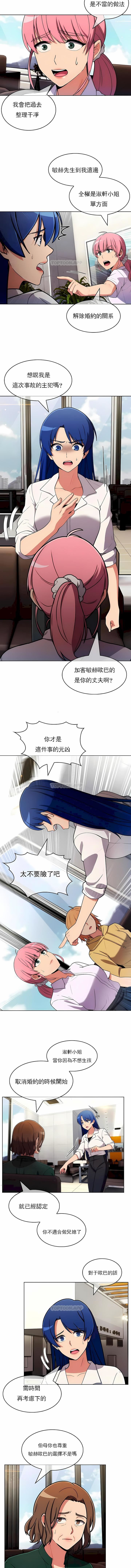 真誠的敏赫第53話