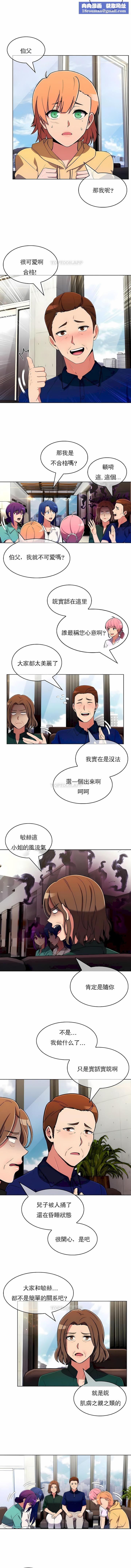 真誠的敏赫第53話