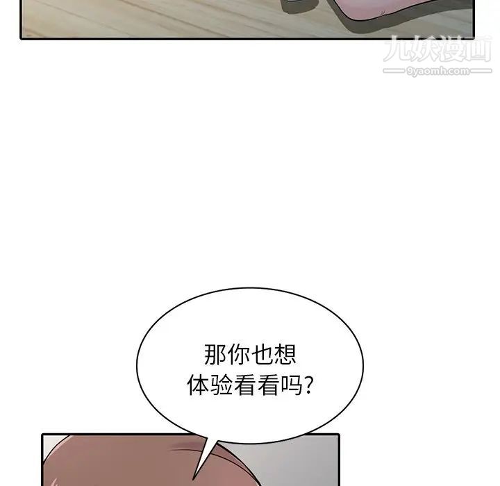 寄生姐妹第43話