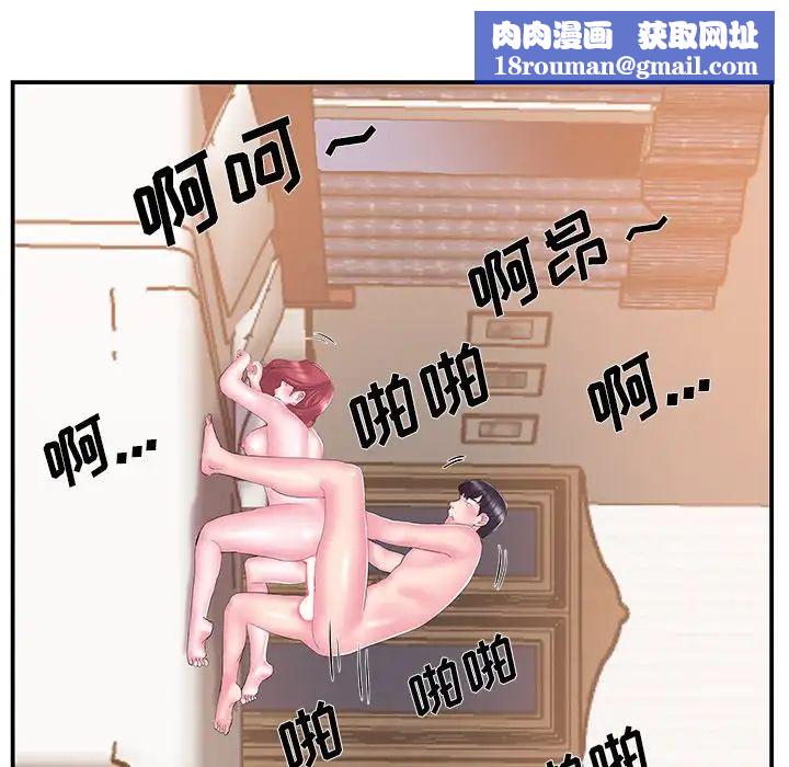 家中有个小姨子第16话