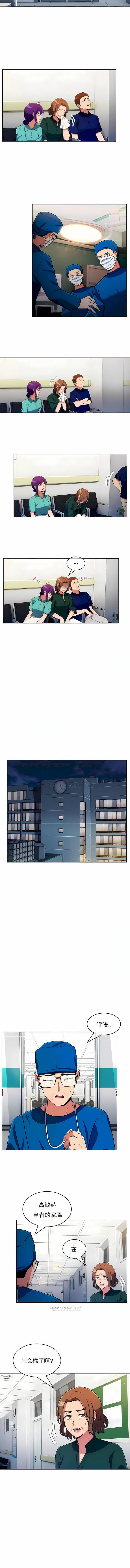 真誠的敏赫第54話