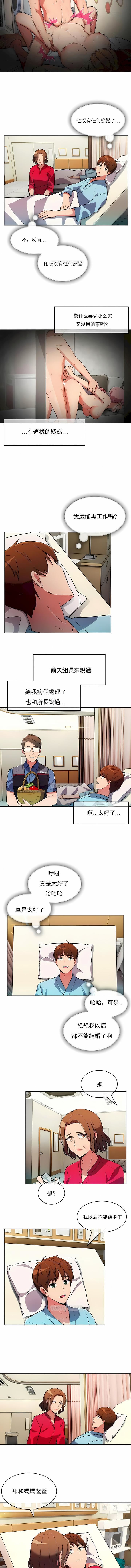 真诚的敏赫第55话