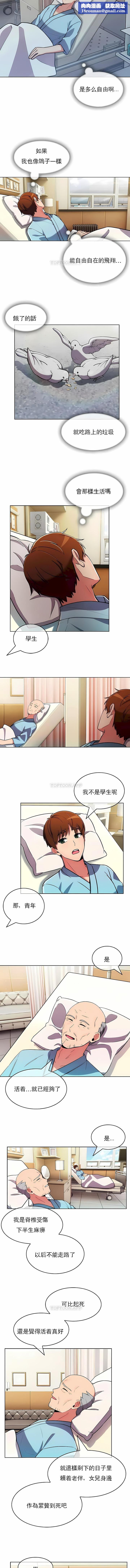 真诚的敏赫第55话