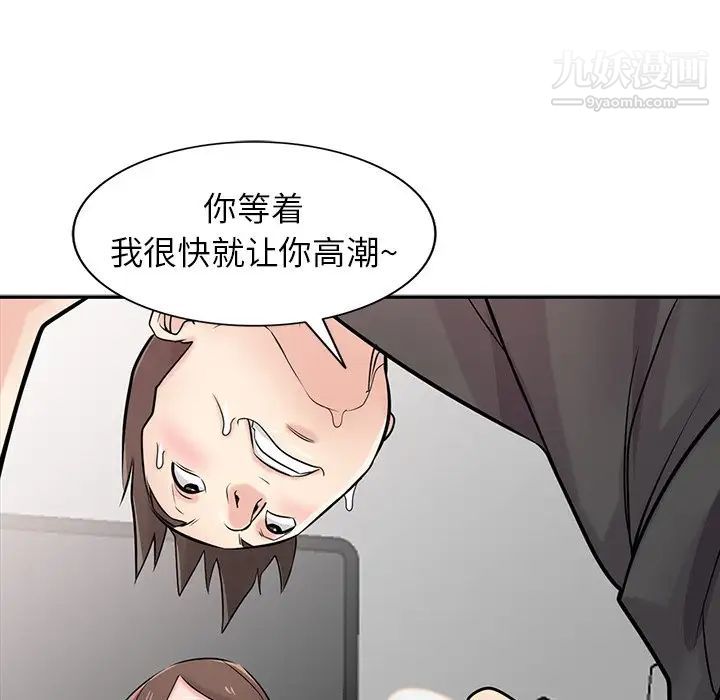 寄生姐妹第43話