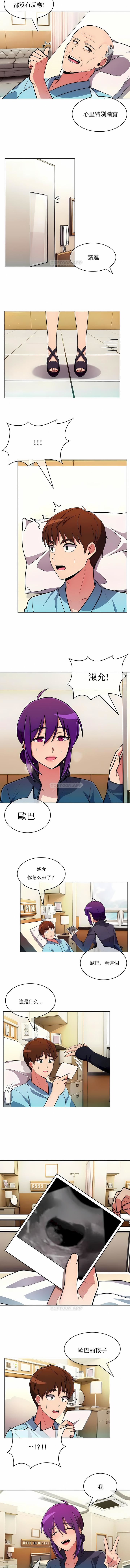 真诚的敏赫第55话