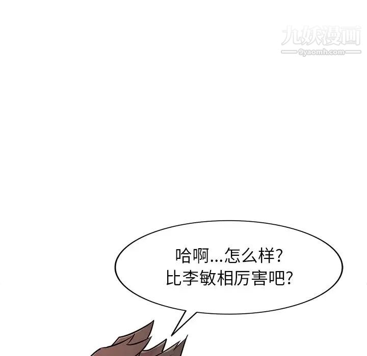 寄生姐妹第43话