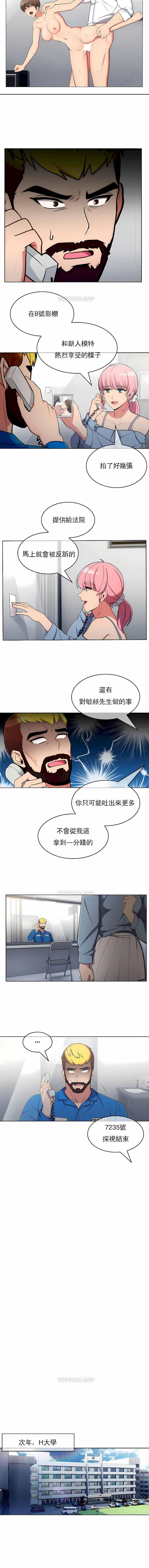 真诚的敏赫第56话