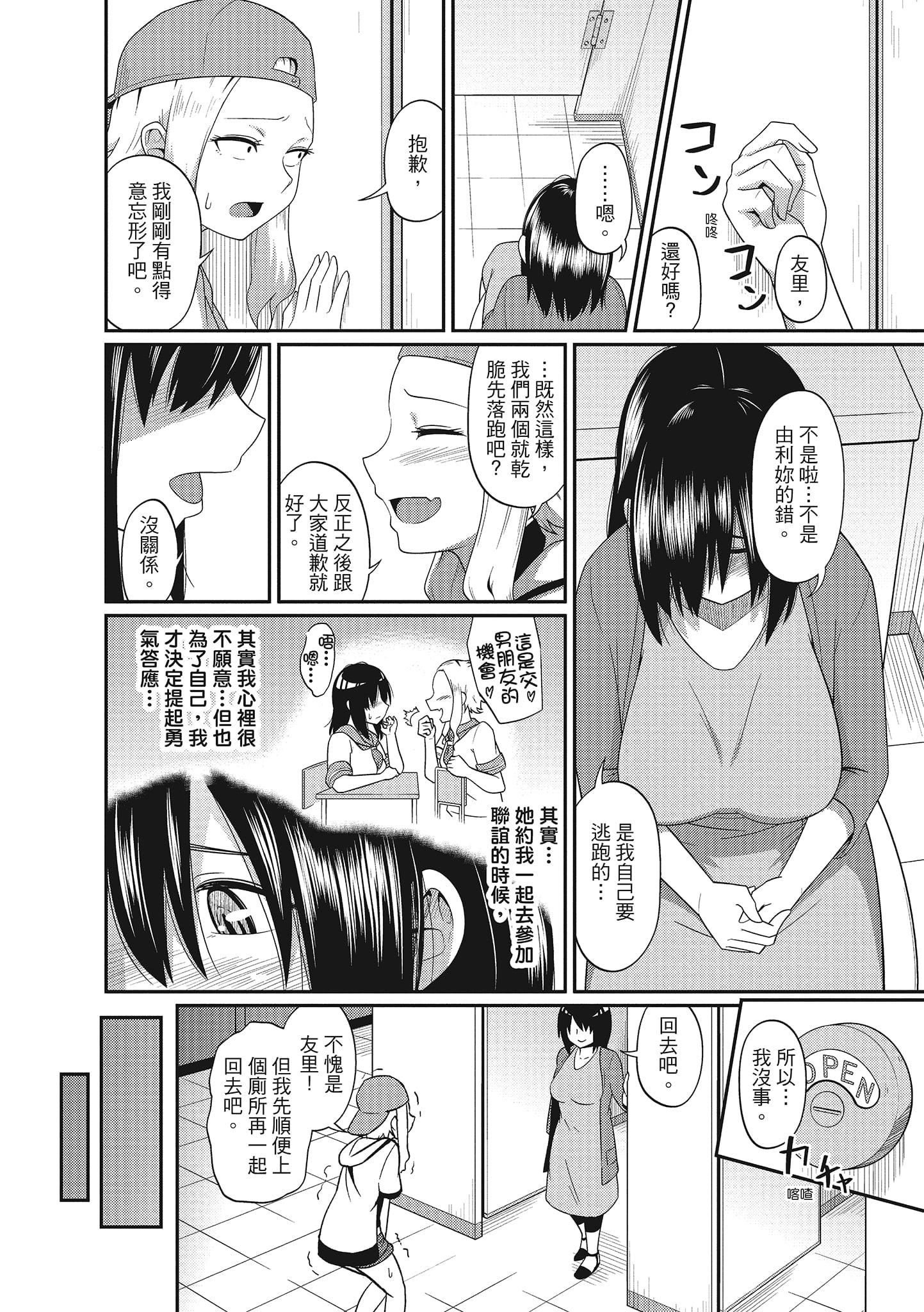 [秋白秋乃]ぱこはめぱーてぃー！[中国翻訳][DL版][秋白秋乃]ぱこはめぱーてぃー！[中国翻訳][DL版]