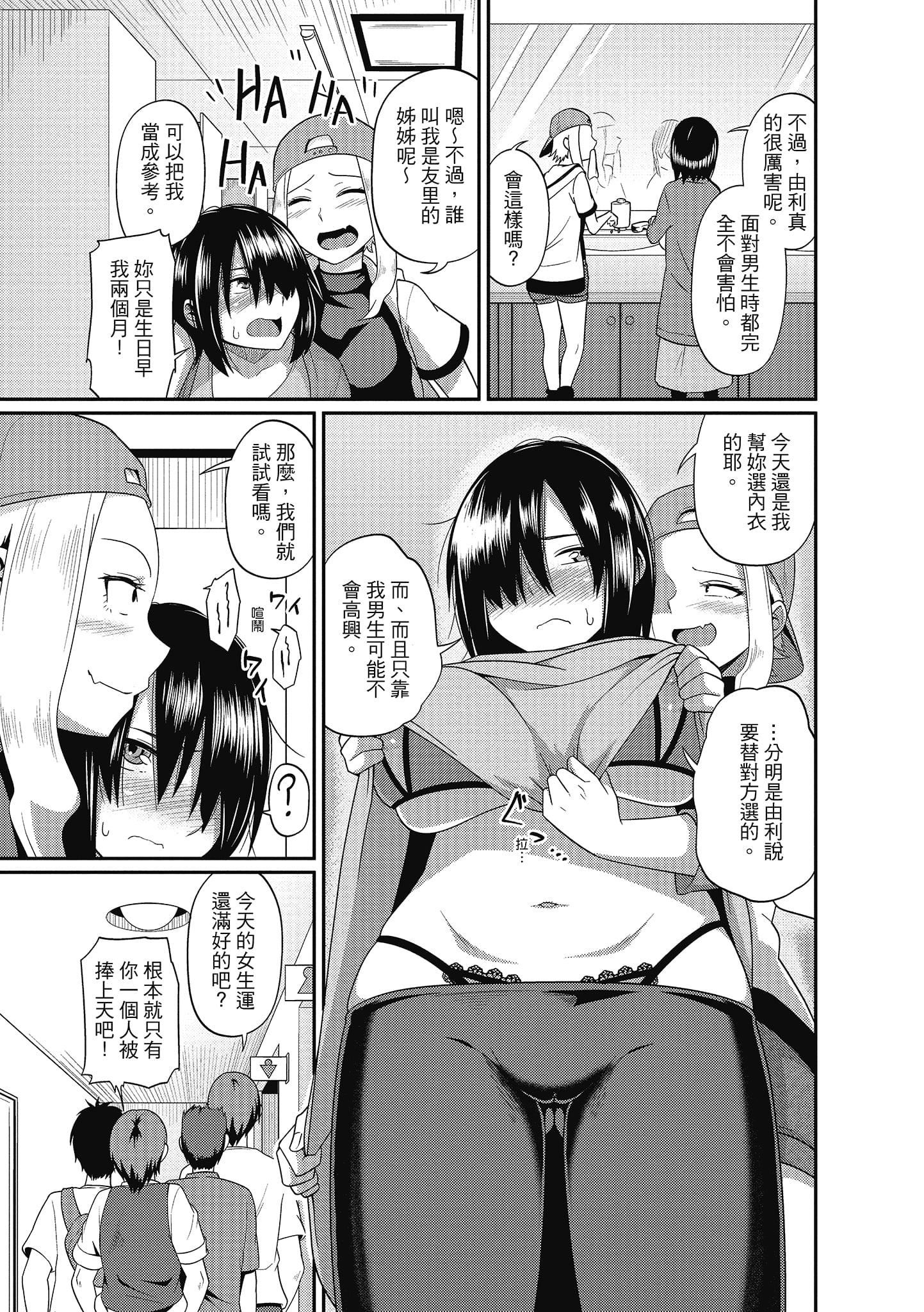 [秋白秋乃]ぱこはめぱーてぃー！[中国翻訳][DL版][秋白秋乃]ぱこはめぱーてぃー！[中国翻訳][DL版]