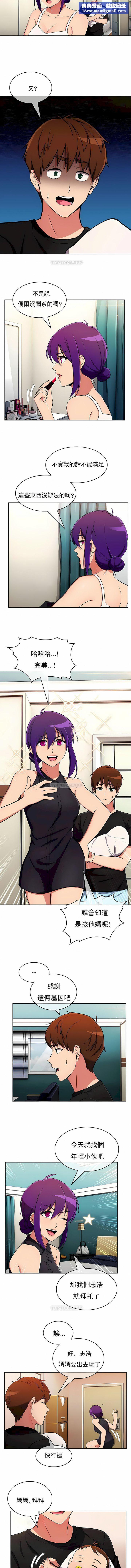 真誠的敏赫第56話