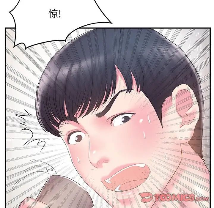 家中有個小姨子第16话