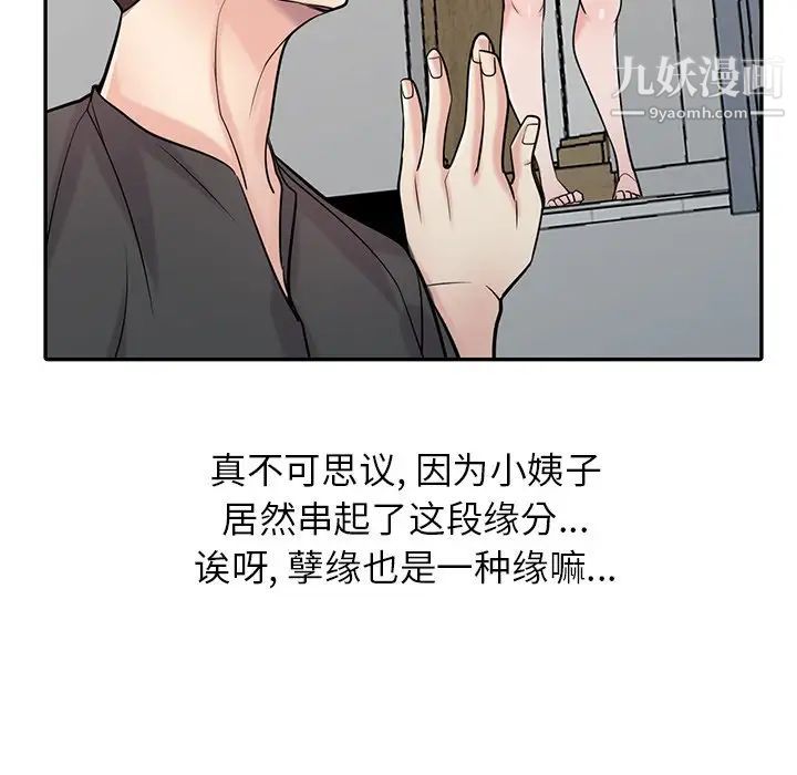 寄生姐妹第43话