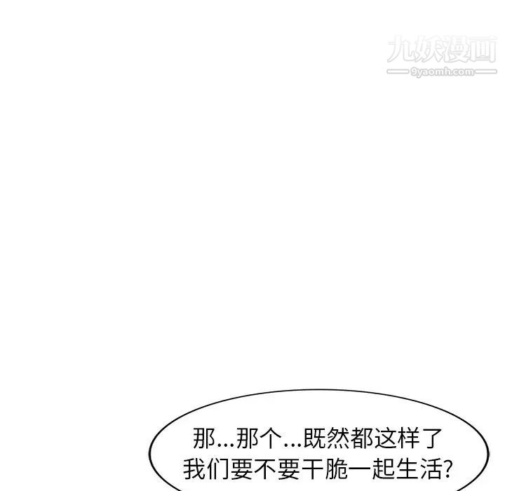 寄生姐妹第43话