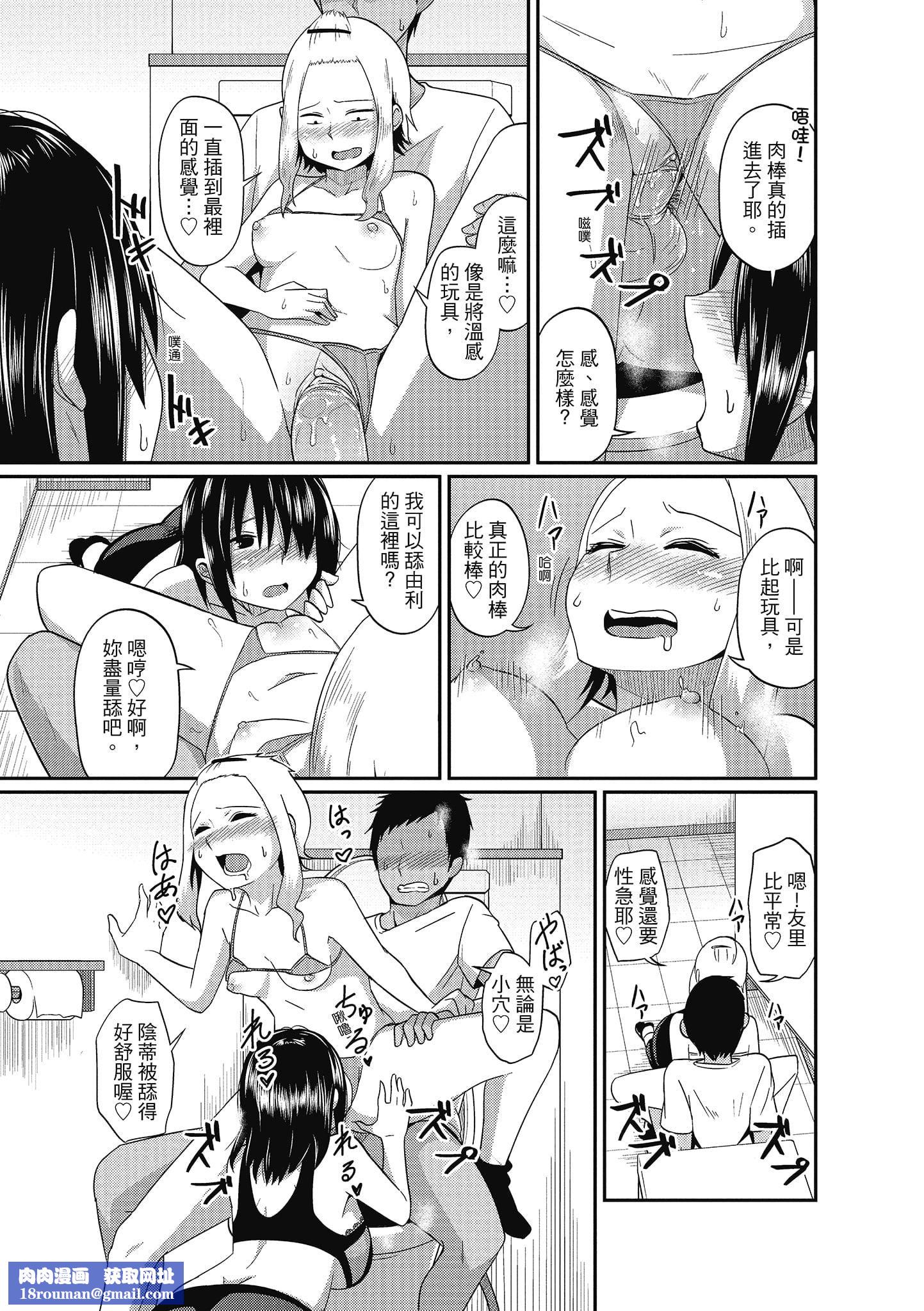 [秋白秋乃]ぱこはめぱーてぃー！[中国翻訳][DL版][秋白秋乃]ぱこはめぱーてぃー！[中国翻訳][DL版]