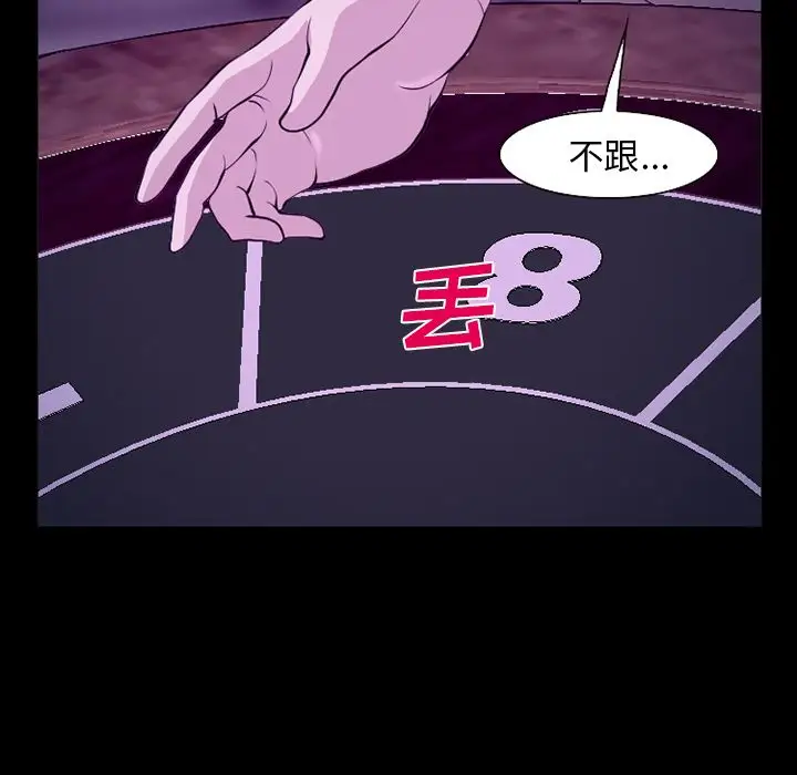 爱情契约第56章