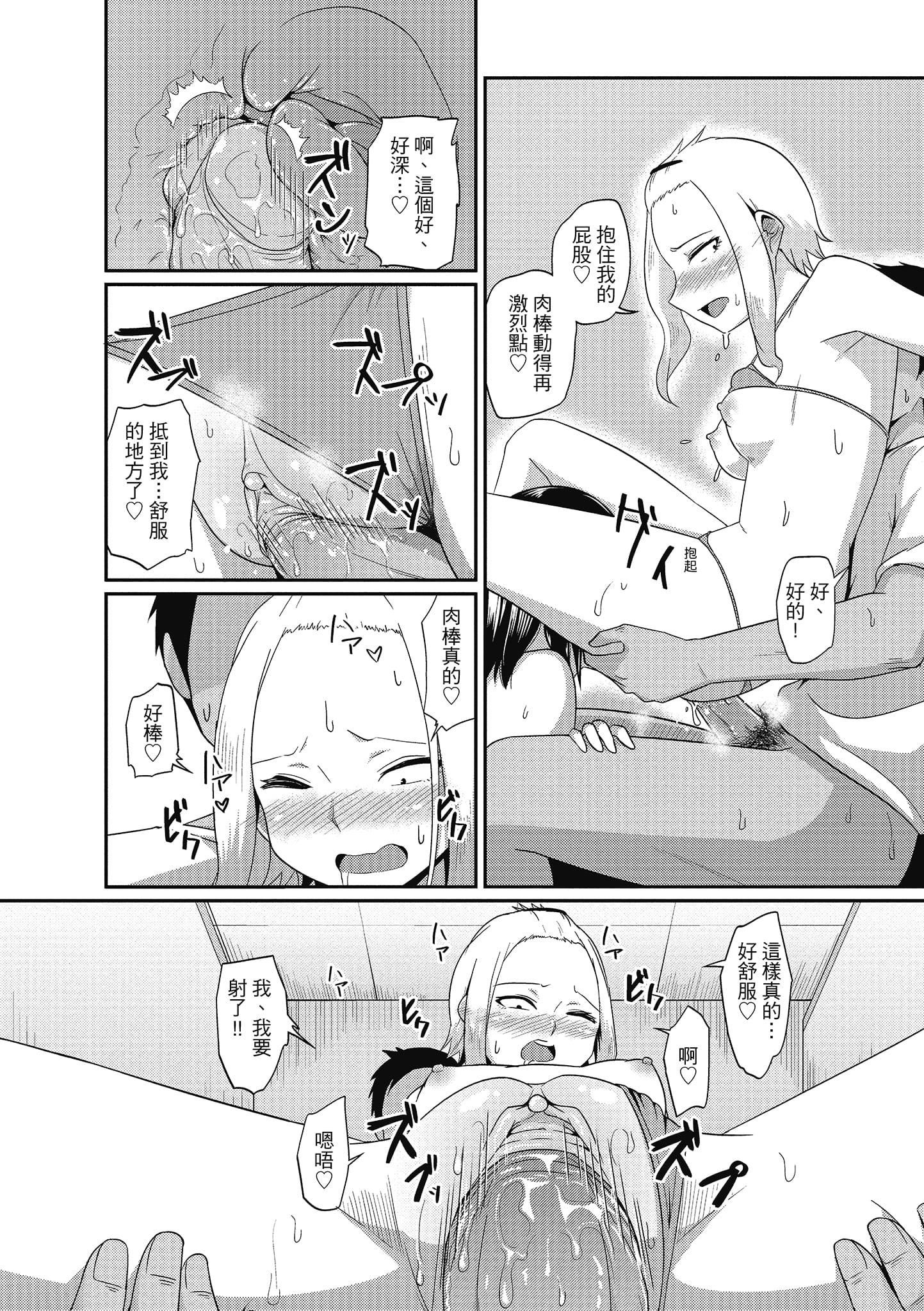 [秋白秋乃]ぱこはめぱーてぃー！[中国翻訳][DL版][秋白秋乃]ぱこはめぱーてぃー！[中国翻訳][DL版]