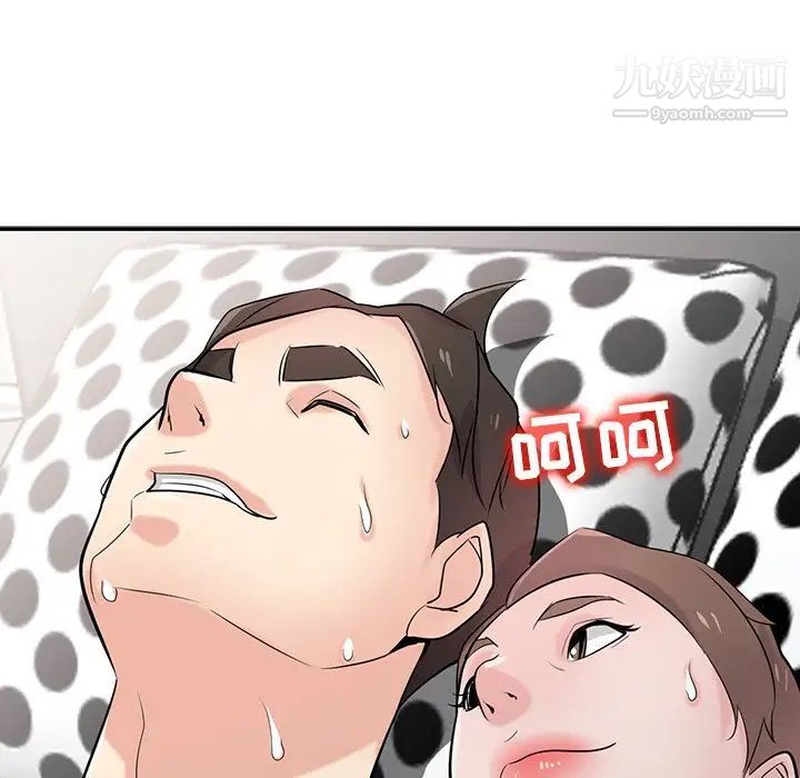 寄生姐妹第43話