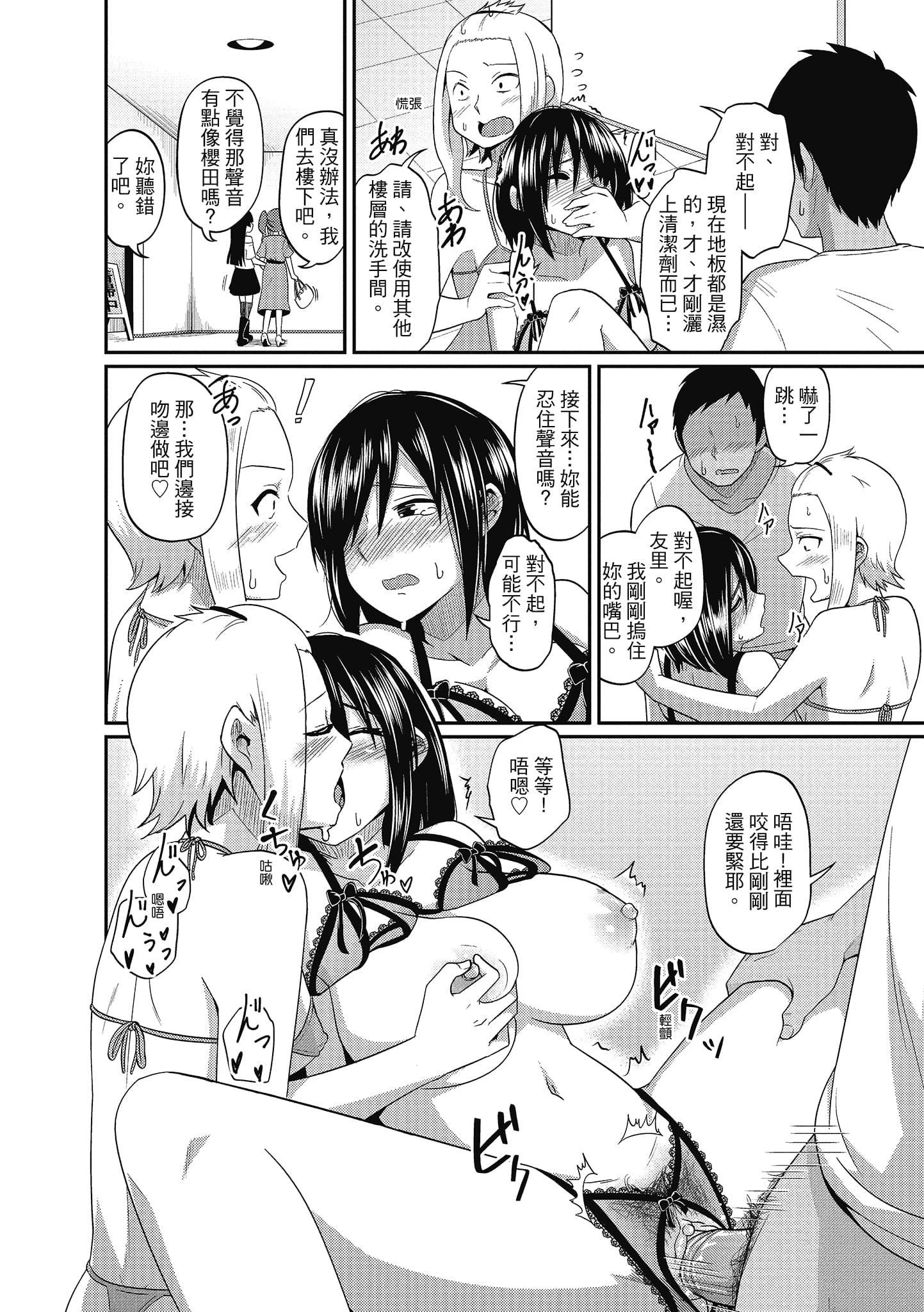 [秋白秋乃]ぱこはめぱーてぃー！[中国翻訳][DL版][秋白秋乃]ぱこはめぱーてぃー！[中国翻訳][DL版]