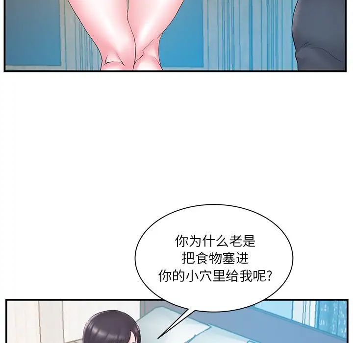 家中有個小姨子第17话