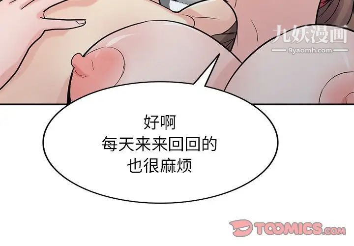 寄生姐妹第44话