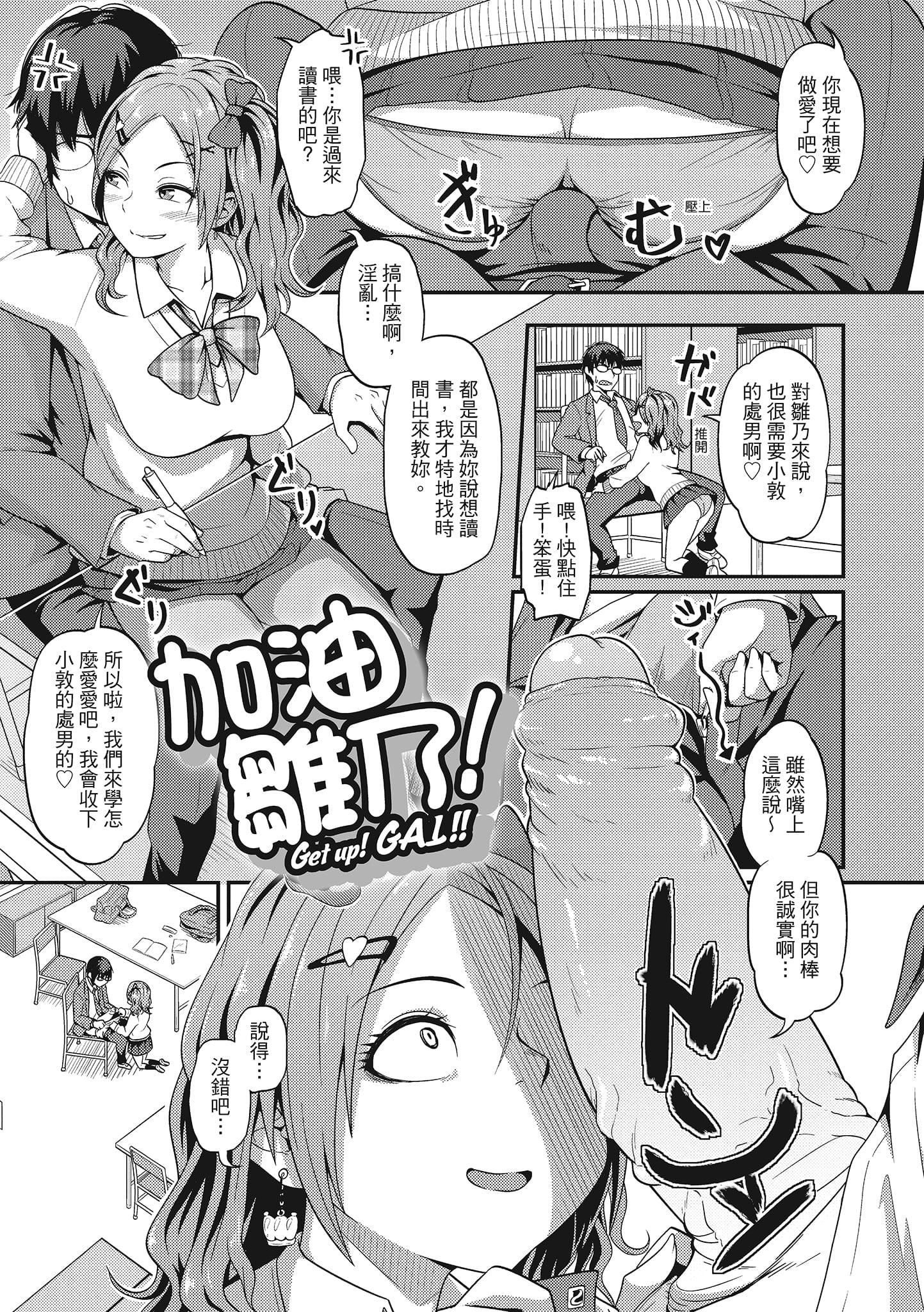 [秋白秋乃]ぱこはめぱーてぃー！[中国翻訳][DL版][秋白秋乃]ぱこはめぱーてぃー！[中国翻訳][DL版]