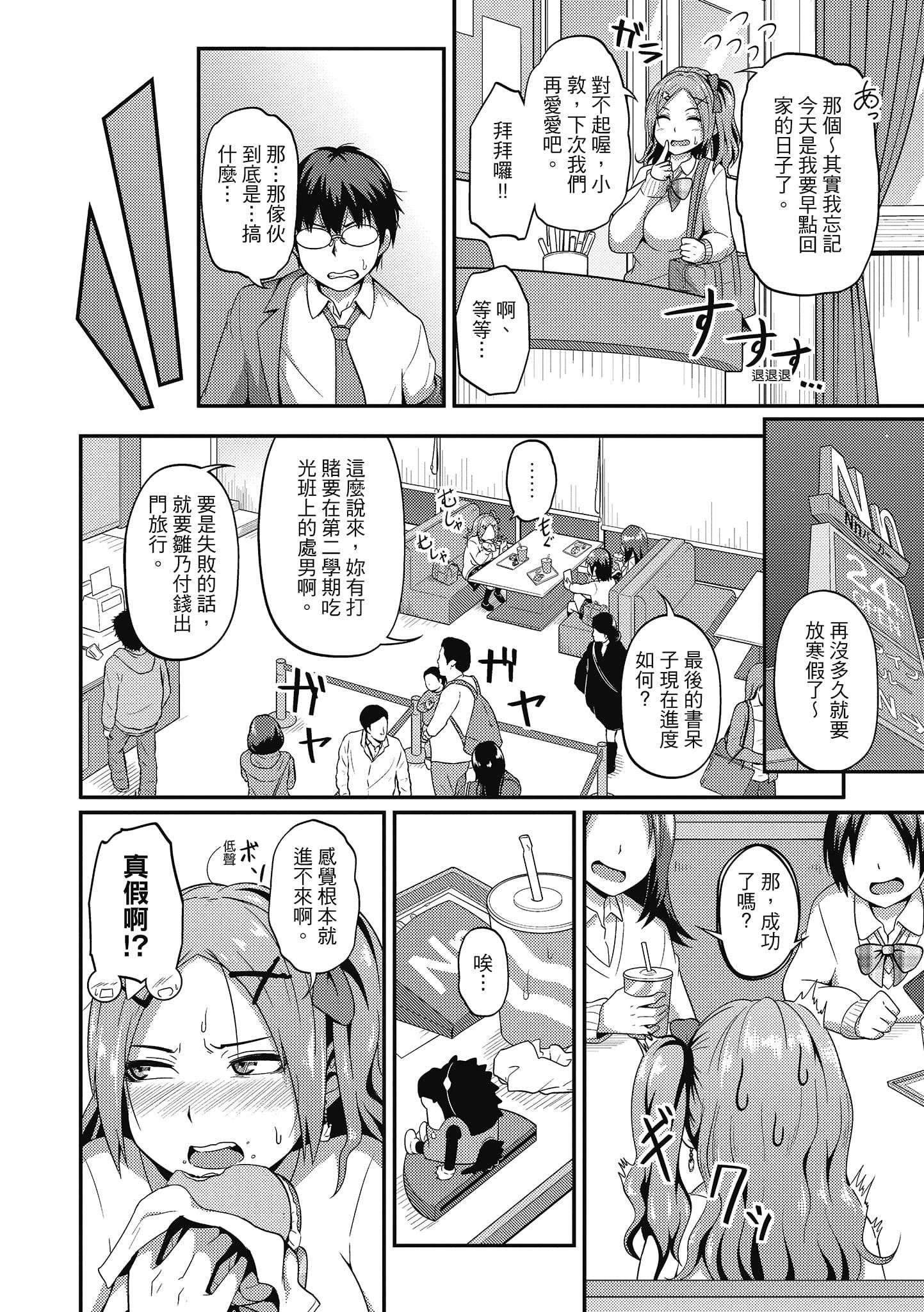 [秋白秋乃]ぱこはめぱーてぃー！[中国翻訳][DL版][秋白秋乃]ぱこはめぱーてぃー！[中国翻訳][DL版]