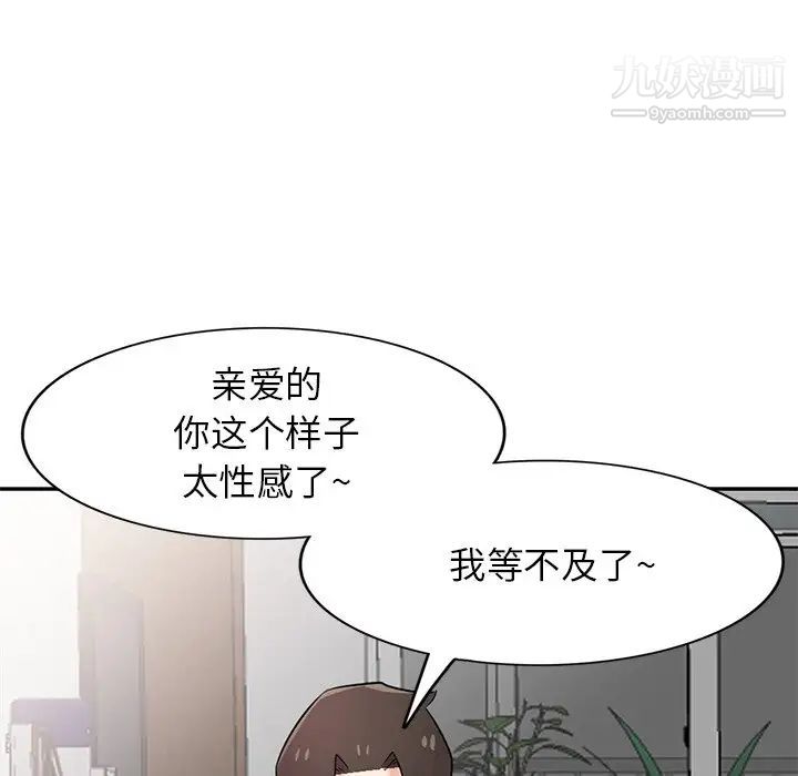 寄生姐妹第44话