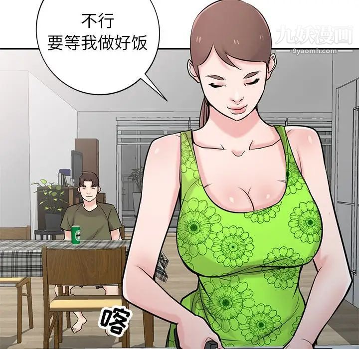 寄生姐妹第44话