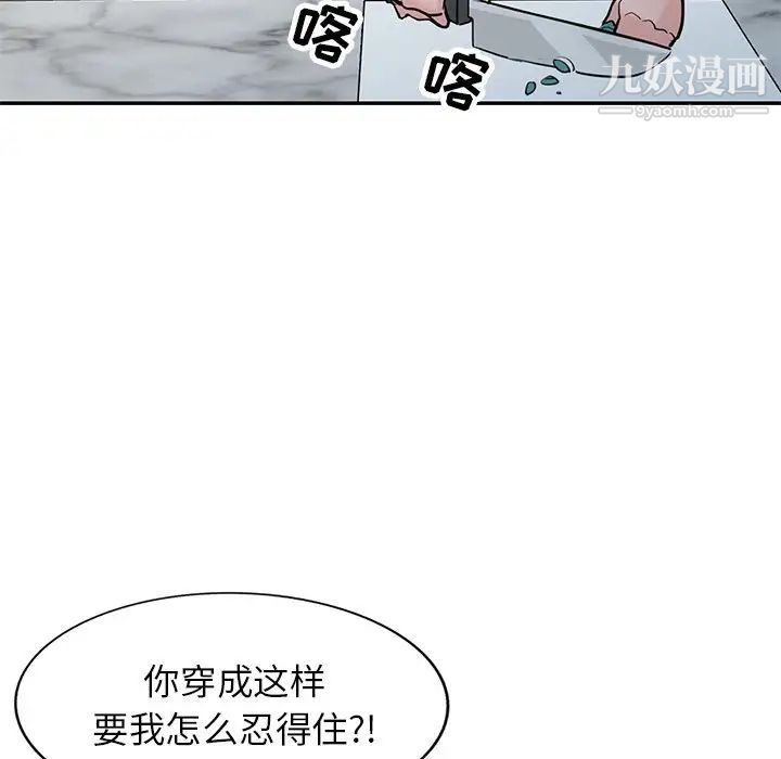 寄生姐妹第44话