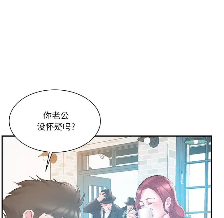 家中有个小姨子第17话