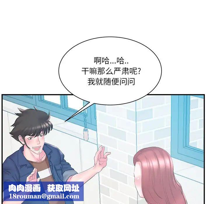 家中有個小姨子第17话