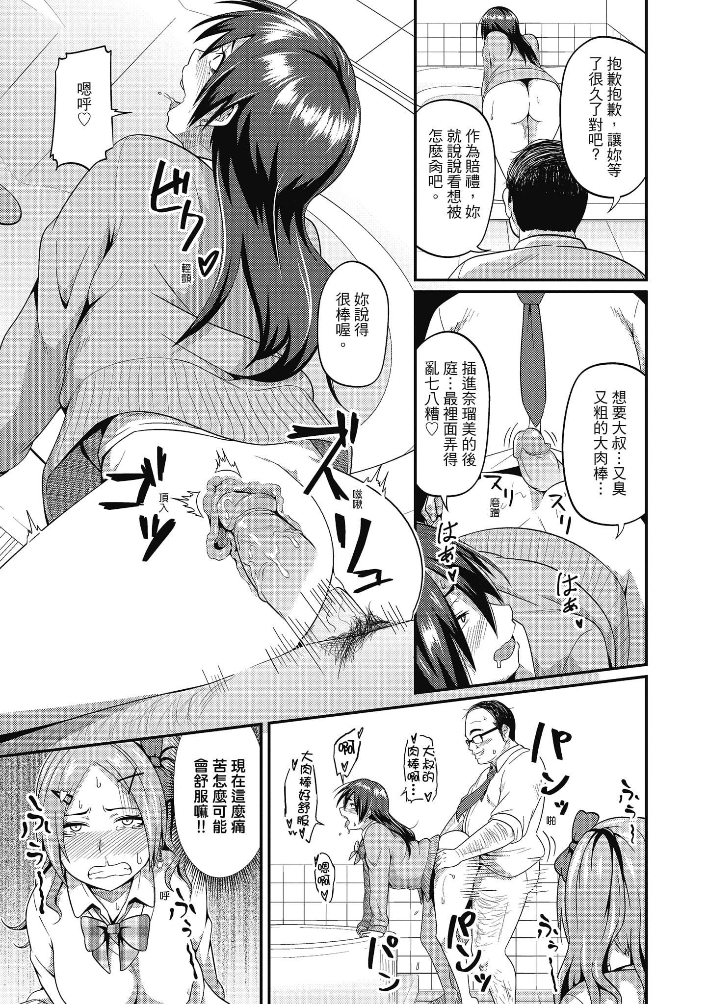 [秋白秋乃]ぱこはめぱーてぃー！[中国翻訳][DL版][秋白秋乃]ぱこはめぱーてぃー！[中国翻訳][DL版]