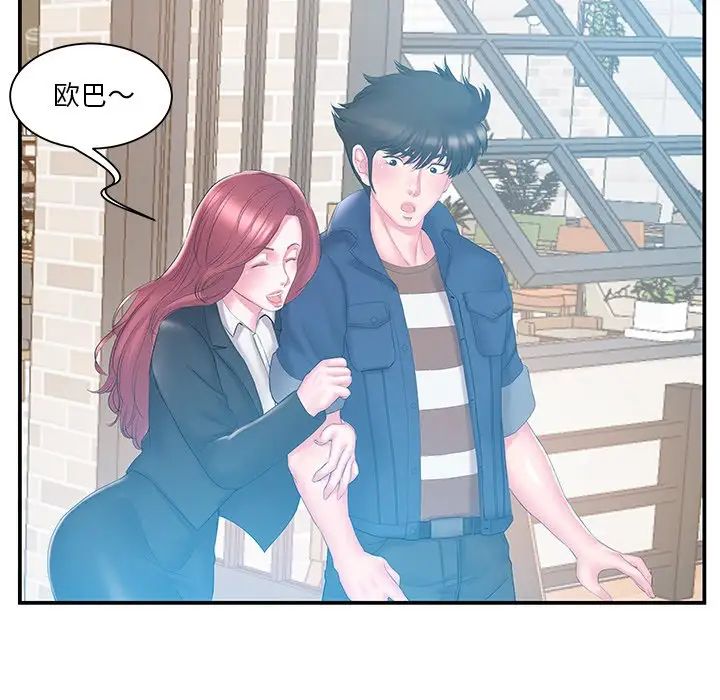 家中有個小姨子第17话