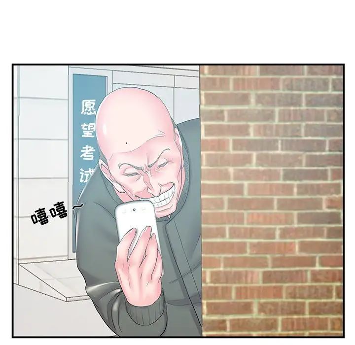 家中有個小姨子第17话