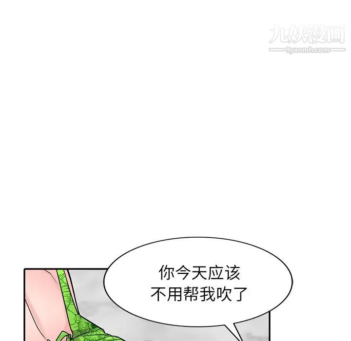 寄生姐妹第44话