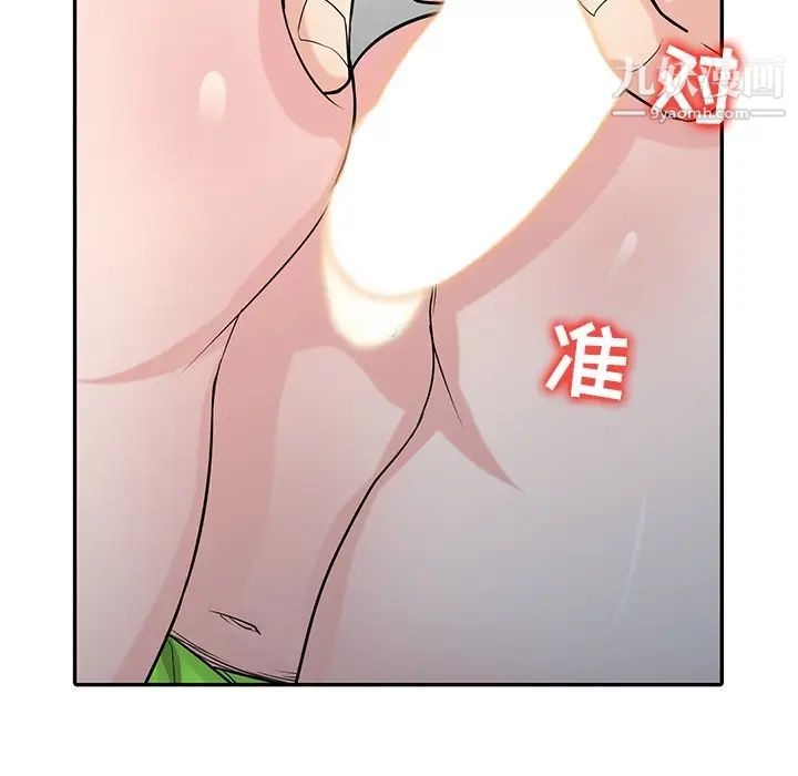 寄生姐妹第44話